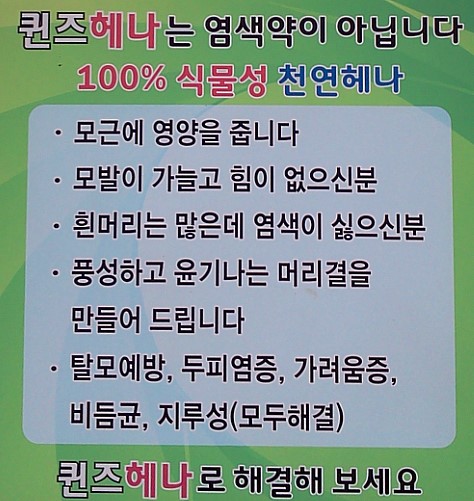 퀸즈헤나교실 이미지