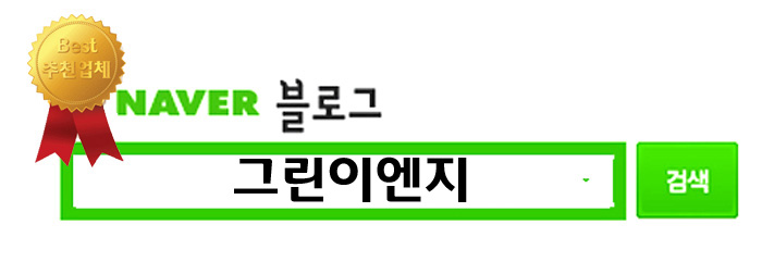 더그린이엔지 이미지