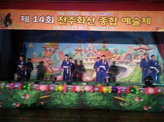 전주화산초등학교 이미지