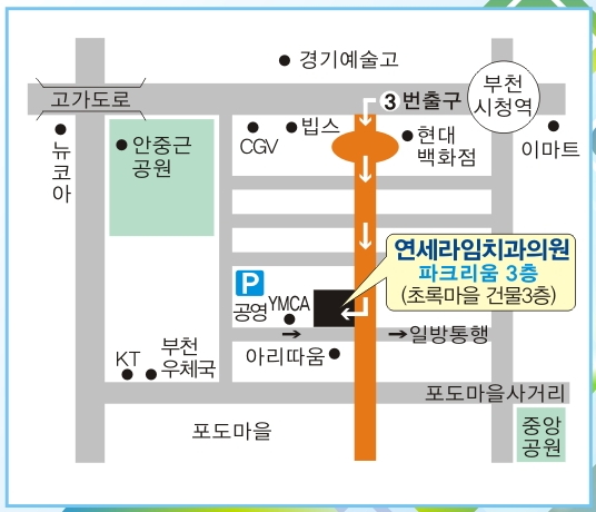 연세라임치과의원 이미지