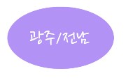 경성인테리어;경성산업 이미지
