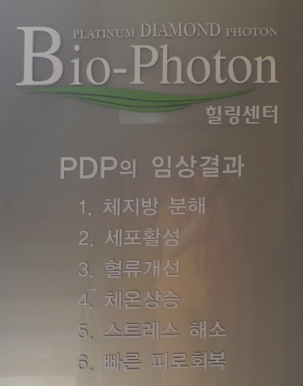 힐링포톤 이미지