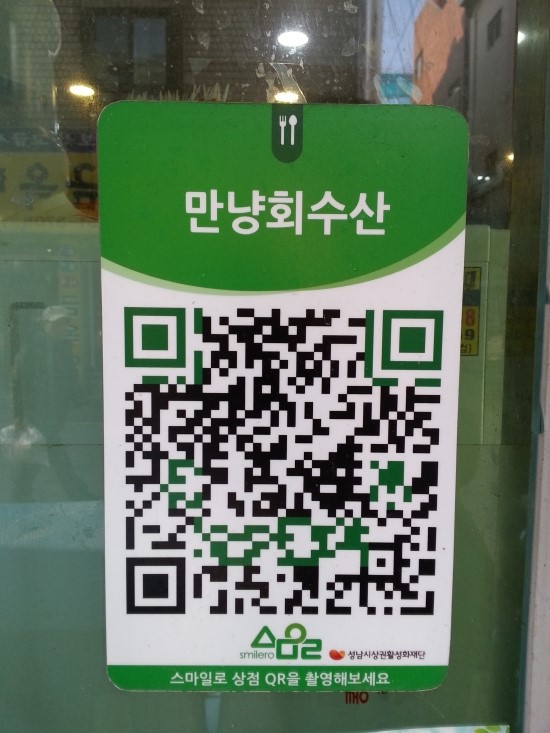 성남수산 이미지