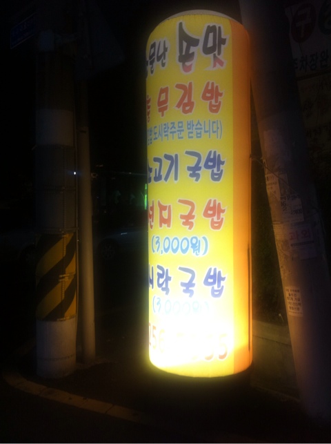 소문난손맛 이미지
