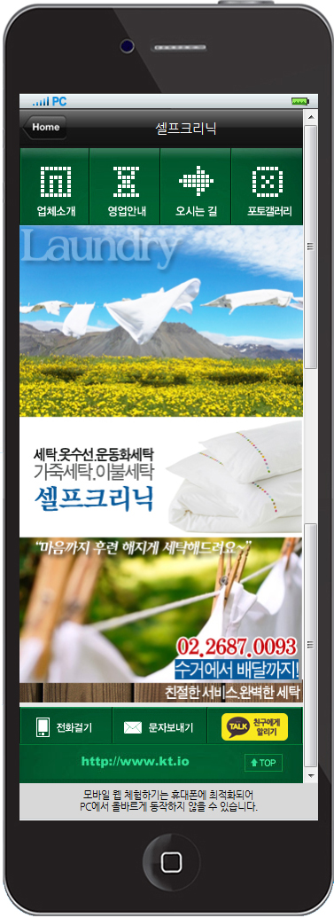 광명크리닉세탁소 이미지