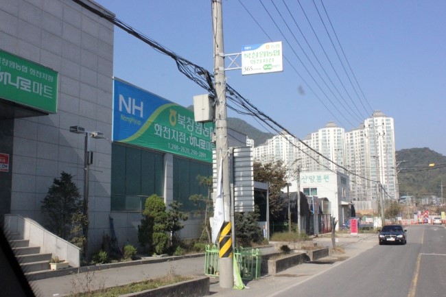 북창원농협화천지점 이미지