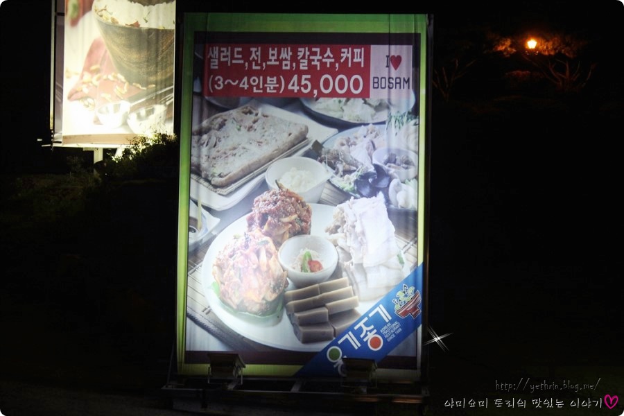 충주보쌈 이미지