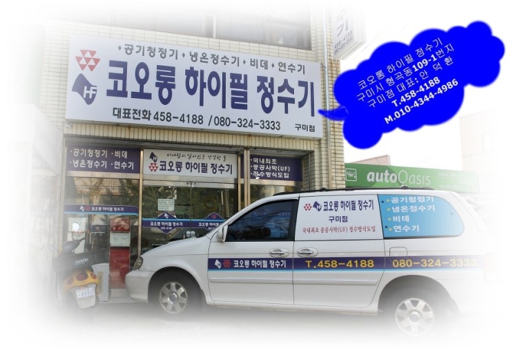 코오롱하이필정수기 이미지