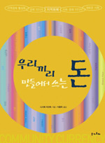 우리돈 이미지