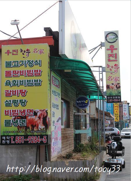 한우우진명가 이미지