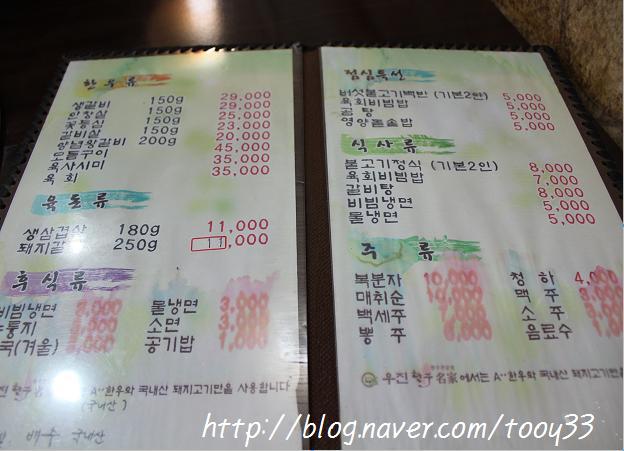 한우우진명가 이미지