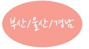 환경디자인 동명 이미지