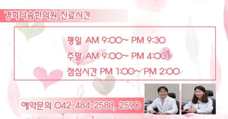 다솜한의원 이미지