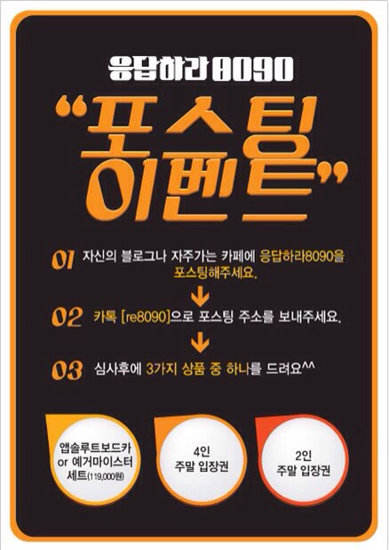 응답하라8090 이미지