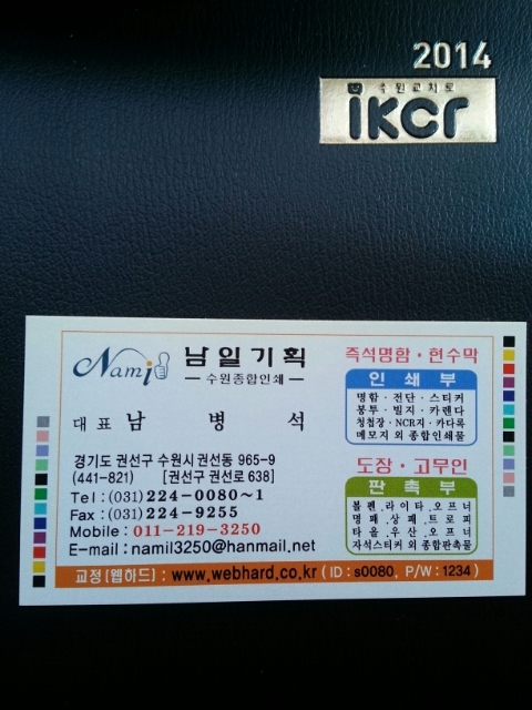 남일기획 이미지