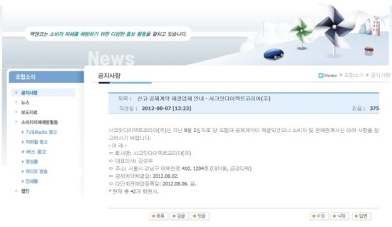 시크릿다이렉트코리아 주식회사 이미지