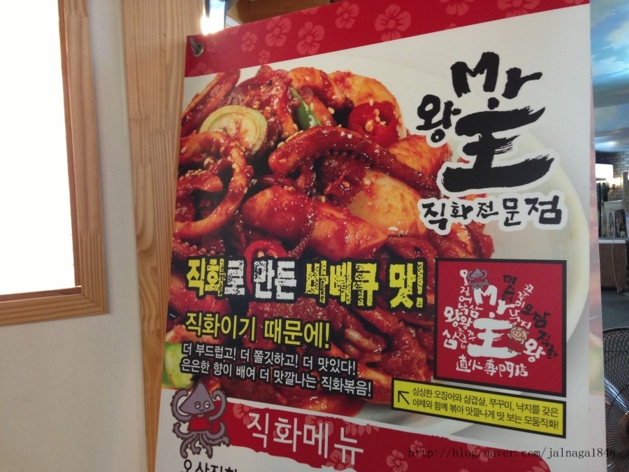 직화미스터왕왕 이미지