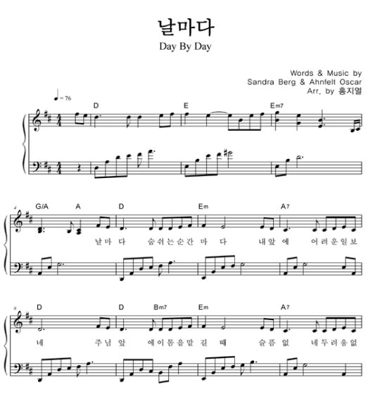 D코드 찬양 날마다 숨쉬는 순간마다 반주 악보 워십 영어가사 네이버 블로그