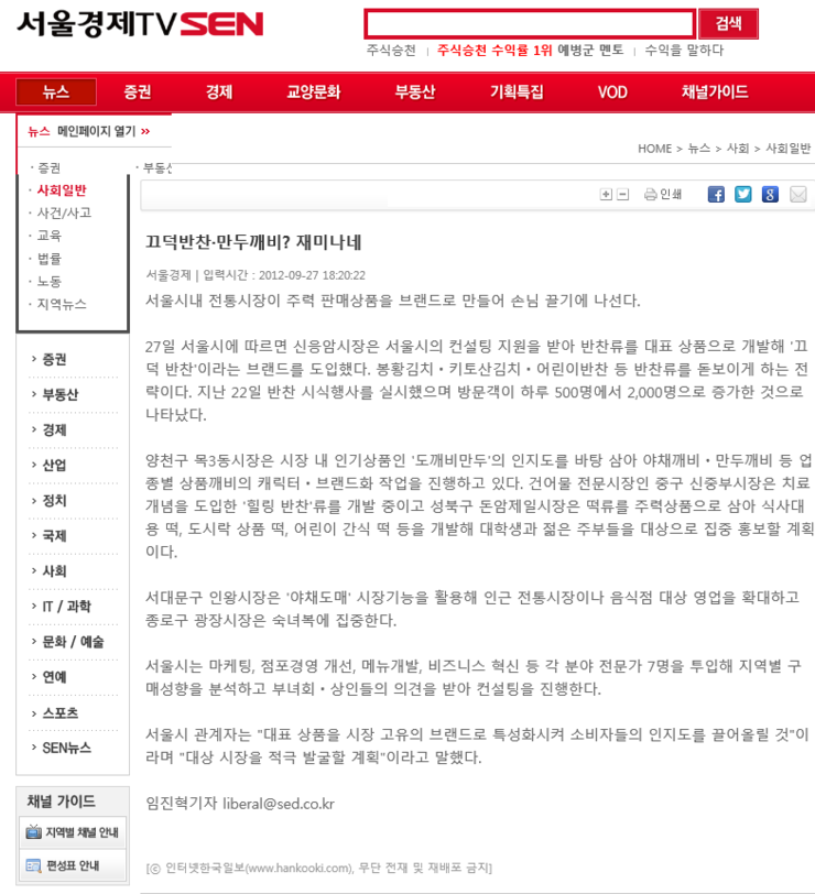 깨비만두 이미지
