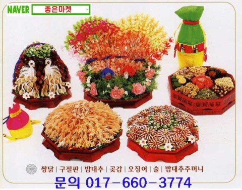 좋은마켓진안산 이미지