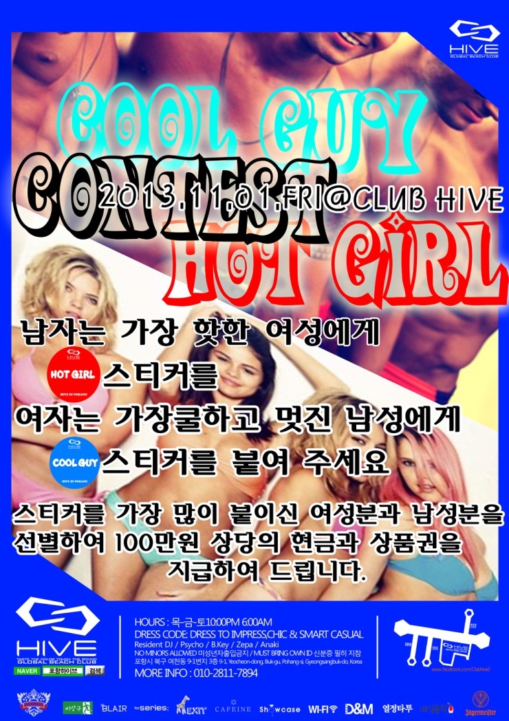 하이브클럽(HIVE CLUB) 이미지