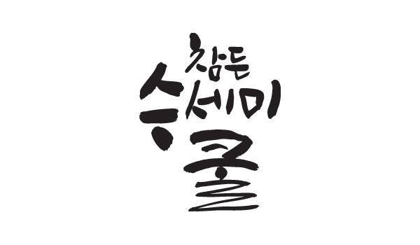 (주)파노이앤디 이미지