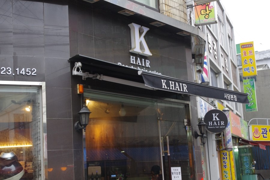 K-HAIR 이미지