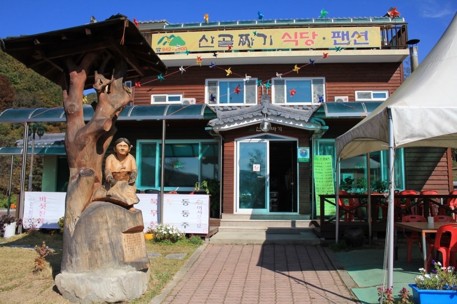 칠갑산식당 이미지