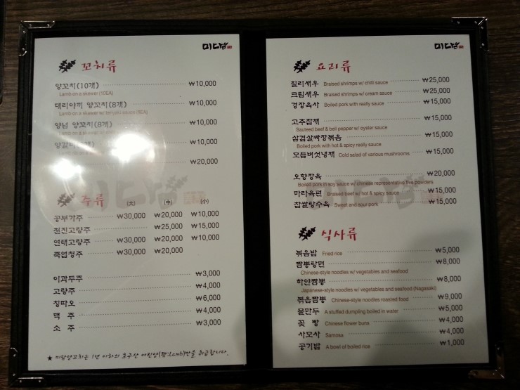 미담양꼬치 이미지