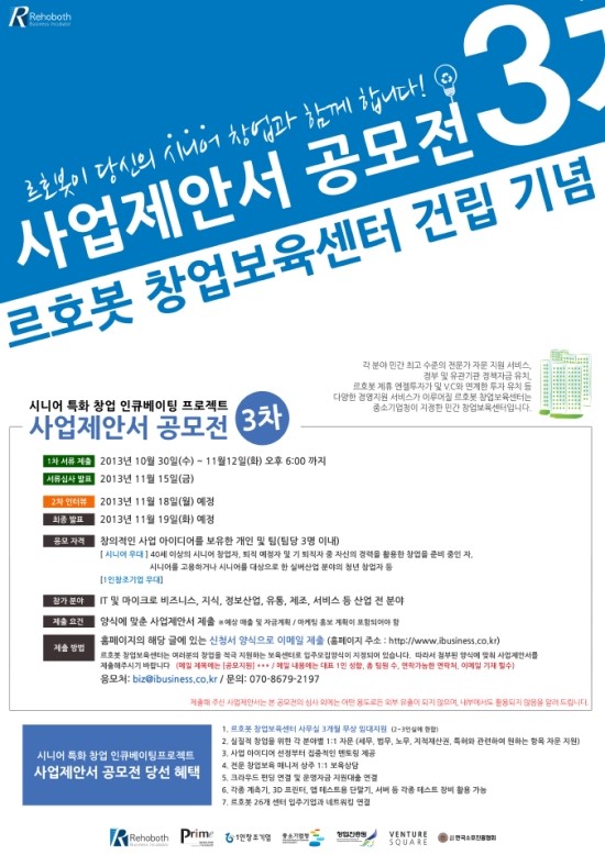르호봇컨설팅 이미지