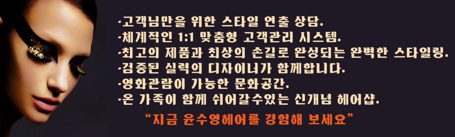 Soo Hair(수헤어) 이미지