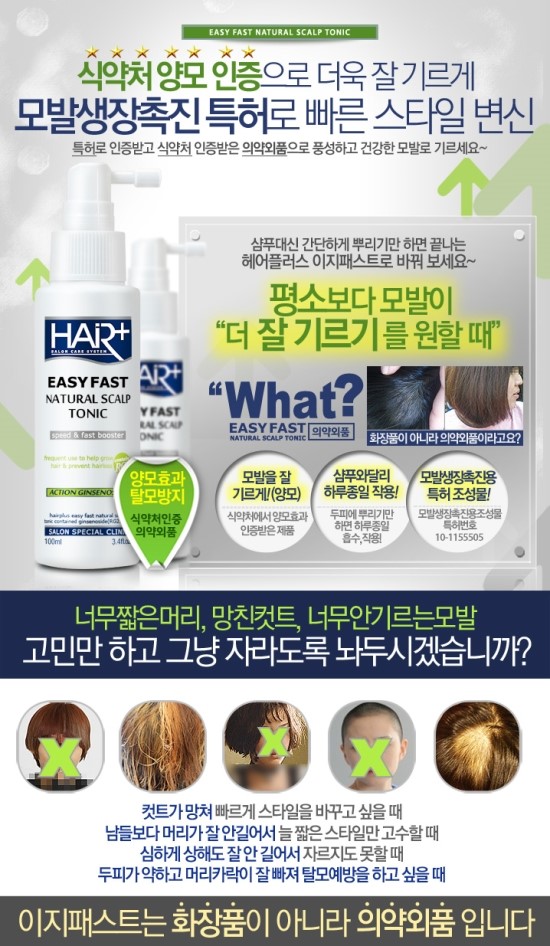 헤어플러스 이미지