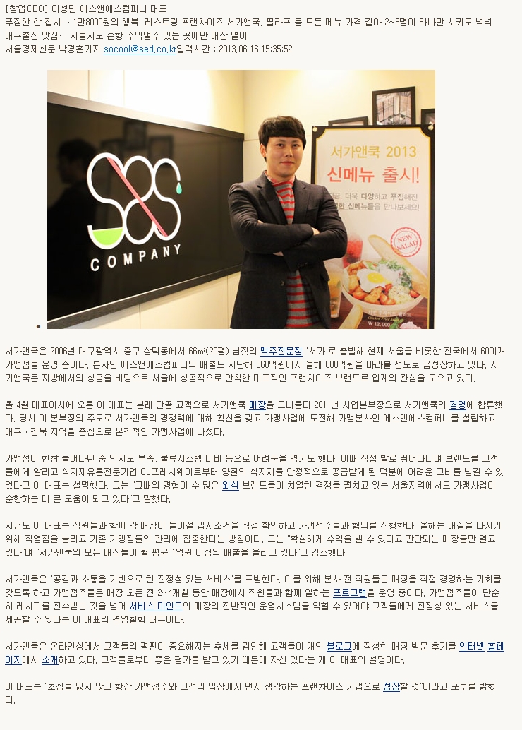 서가컴퍼니 이미지
