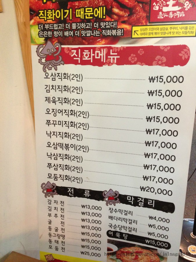 직화미스터왕왕 이미지