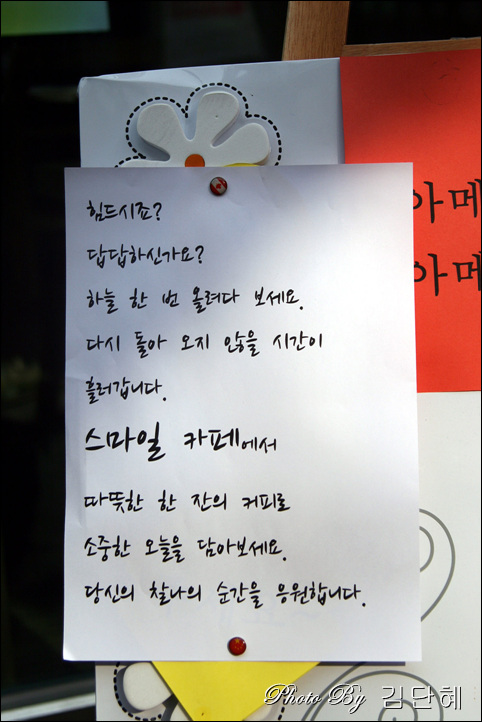 스마일카페 이미지
