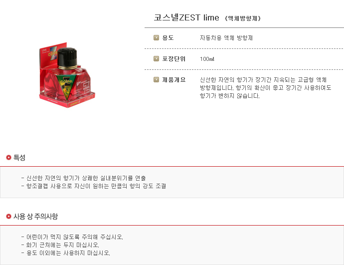 청향제 이미지