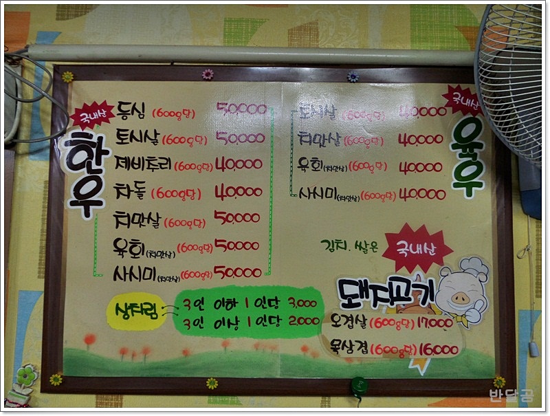 신가네정육식당 이미지