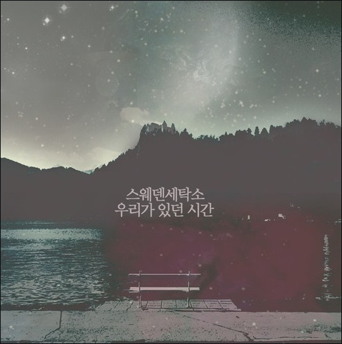 참사랑세탁소 이미지