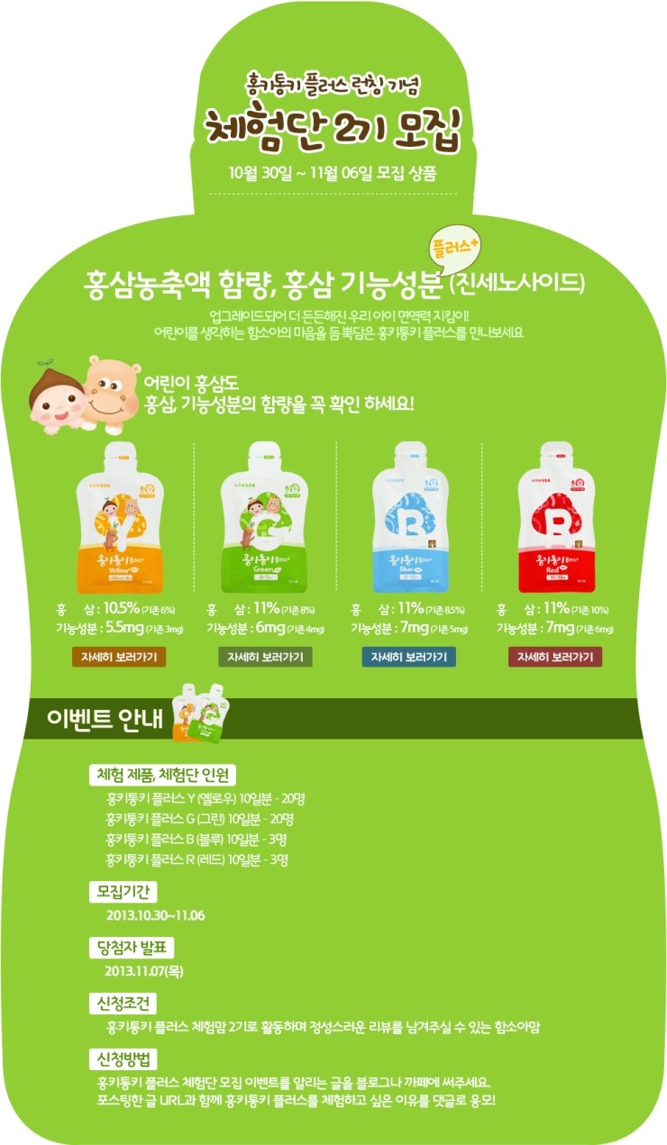 홍키통키 이미지