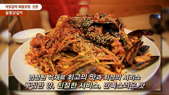 꼴통밥상 이미지