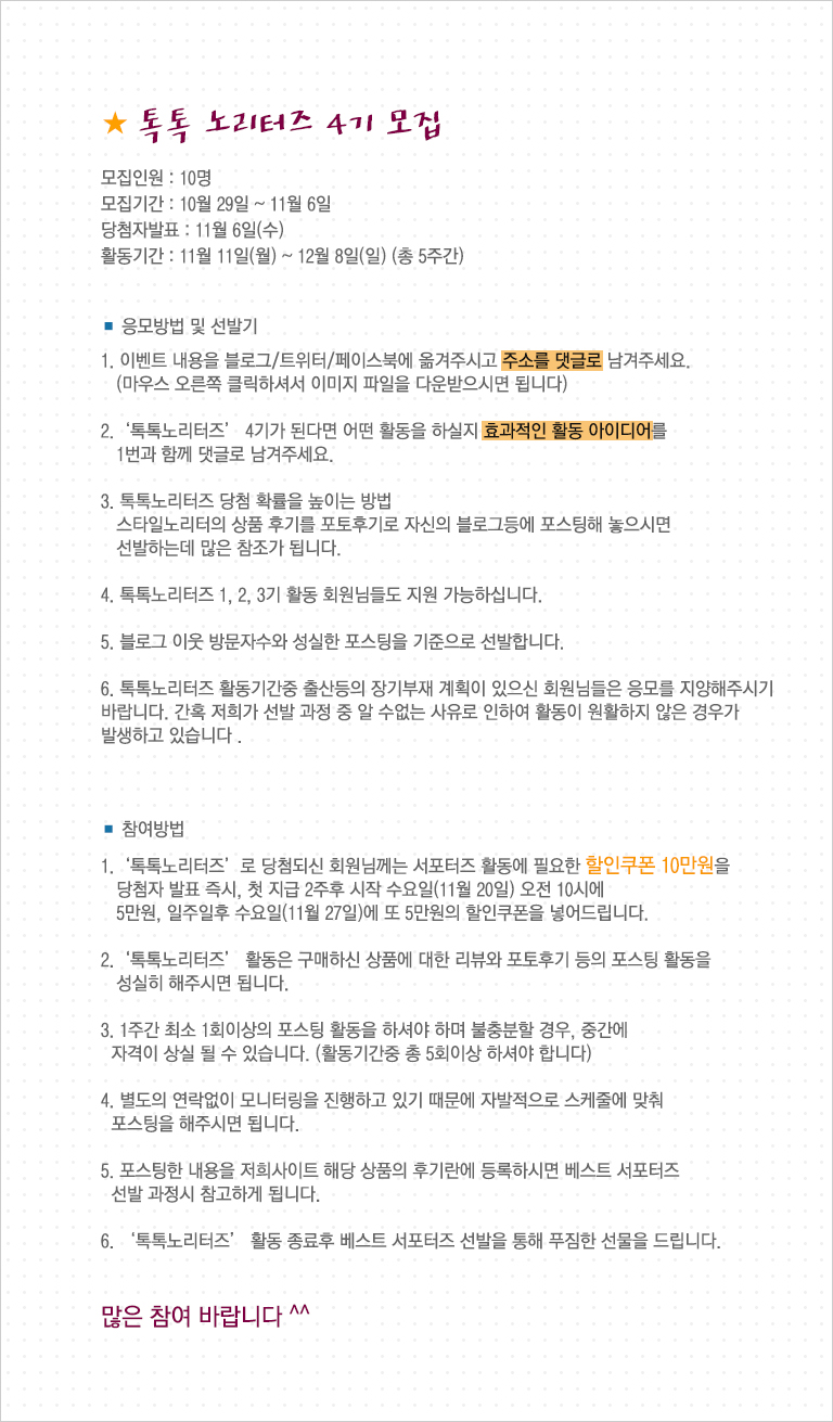스타일 톡톡 이미지