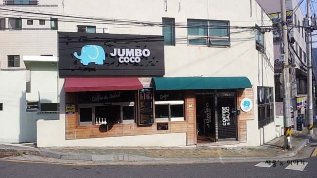 카페점보코코 이미지
