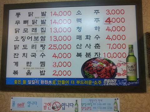 인덕닭발 이미지