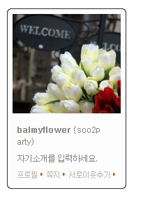 바미플라워 이미지