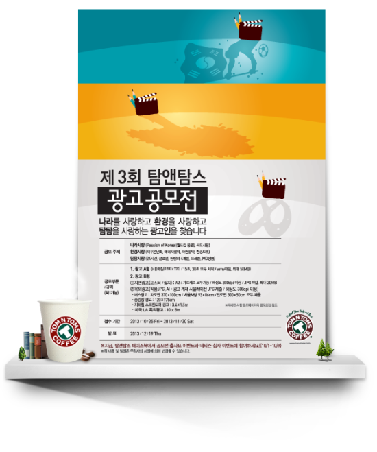 탐앤탐스(TOM N TOMS) 이미지