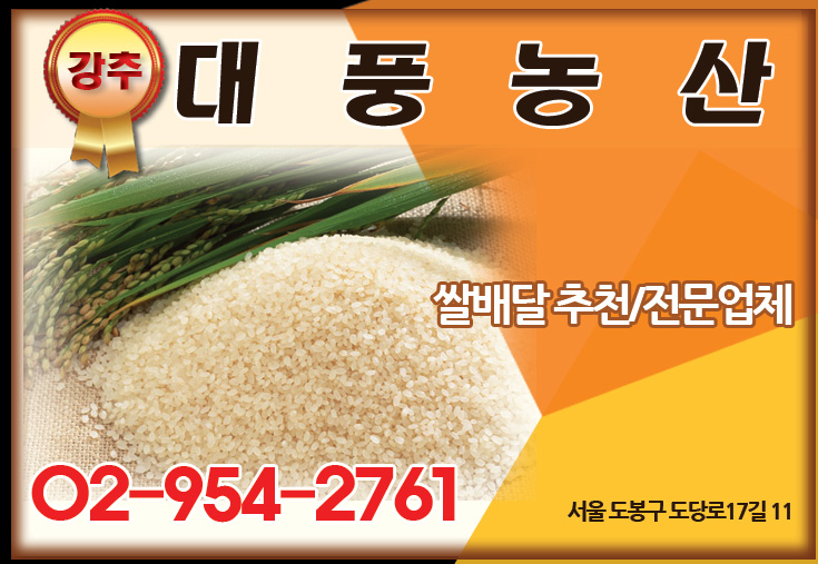 대풍농산 이미지