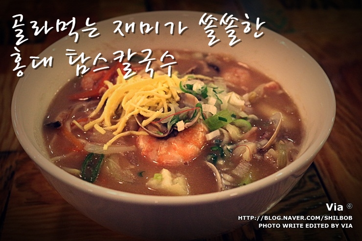 탐스칼국수 이미지