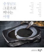 흙과불전통옹기 이미지