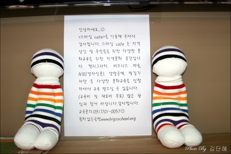 스마일카페 이미지