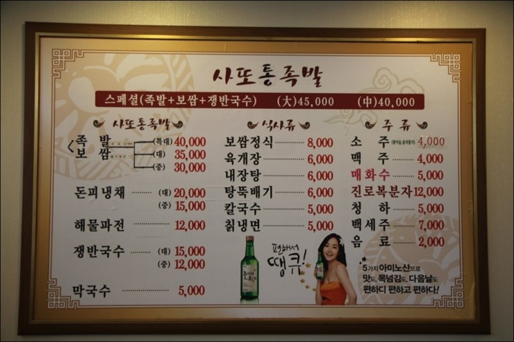 원조사또족발 이미지